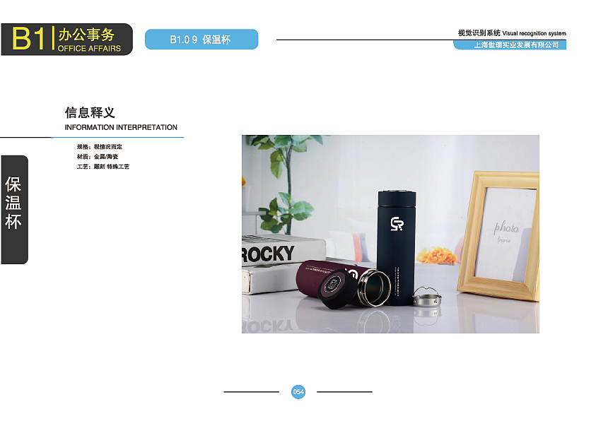 vi设计（图ZMTU4MzY4NTY4） - 品牌 - 站酷设计师Brucezhanku原创素材 - 站酷ZCOOL