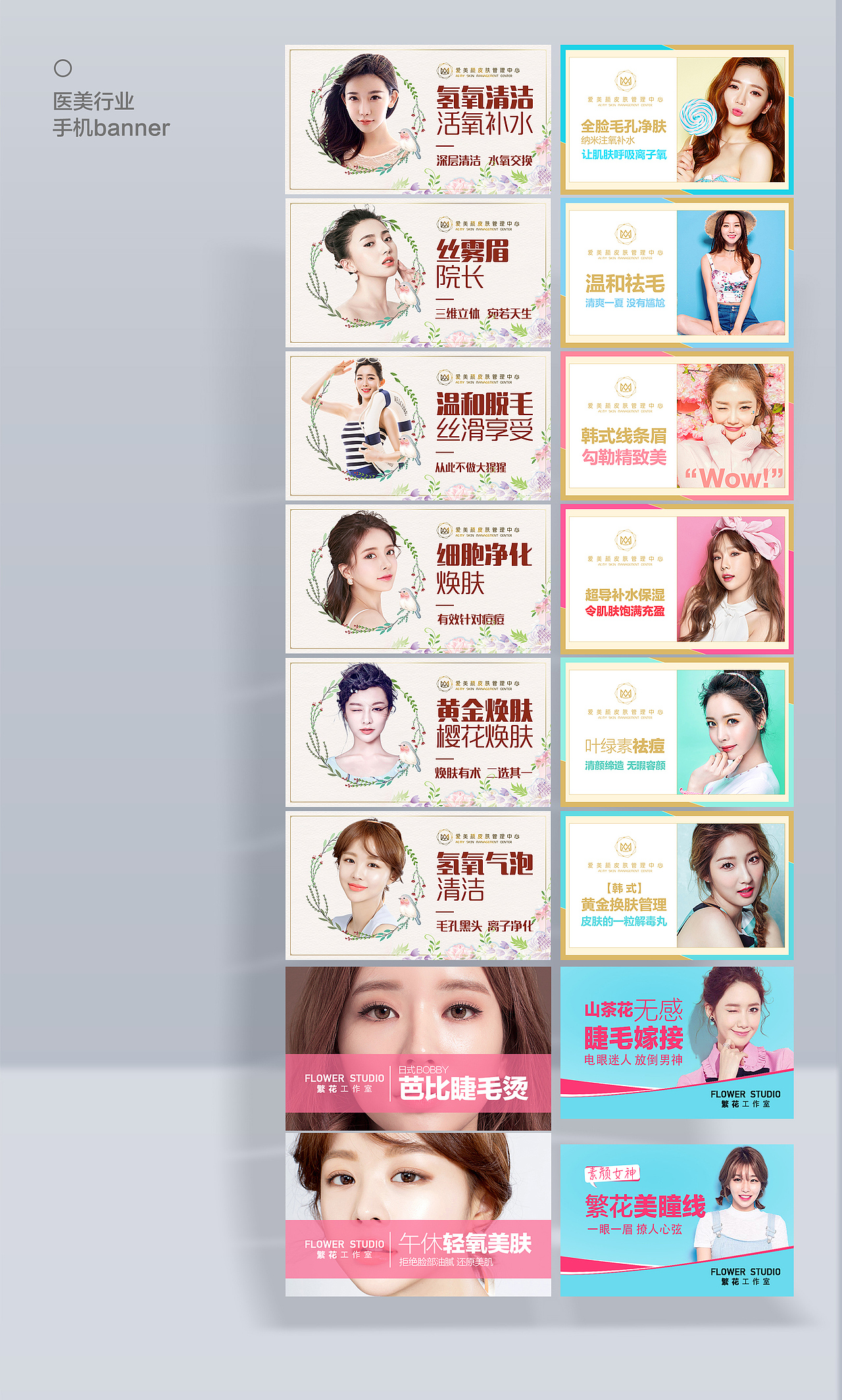 闲时整理——医美宣传品（图ZMTcwODg0OTk2） - 宣传物料 - 站酷设计师莫恩原创素材 - 站酷ZCOOL