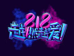 双11