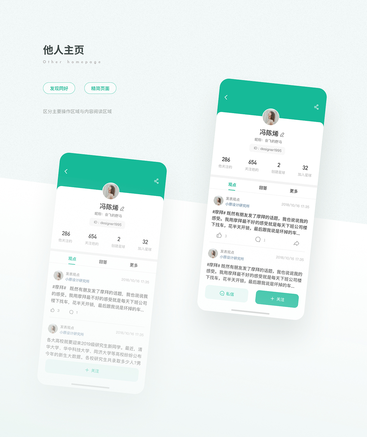 知識(shí)星球 App 設(shè)計(jì)方案（圖ZMjE0NjQyMjI4） - APP界面 - 站酷設(shè)計(jì)師_Dapan原創(chuàng)素材 - 站酷ZCOOL