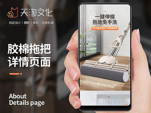 电商胶棉拖把拖地家用清洁用品详情页海报描述页