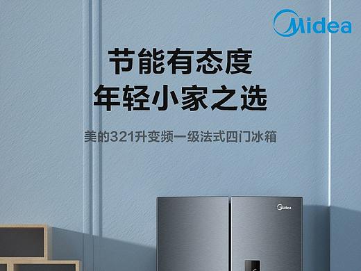 冰箱详情页