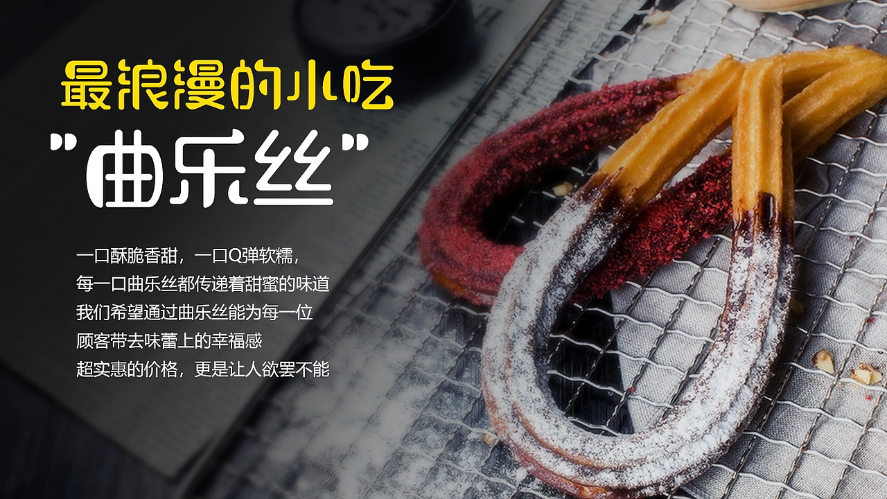 餐饮项目ppt展示（图ZMjU4Nzg3Mzc2） - PPT/Keynote - 站酷设计师三角次元原创素材 - 站酷ZCOOL
