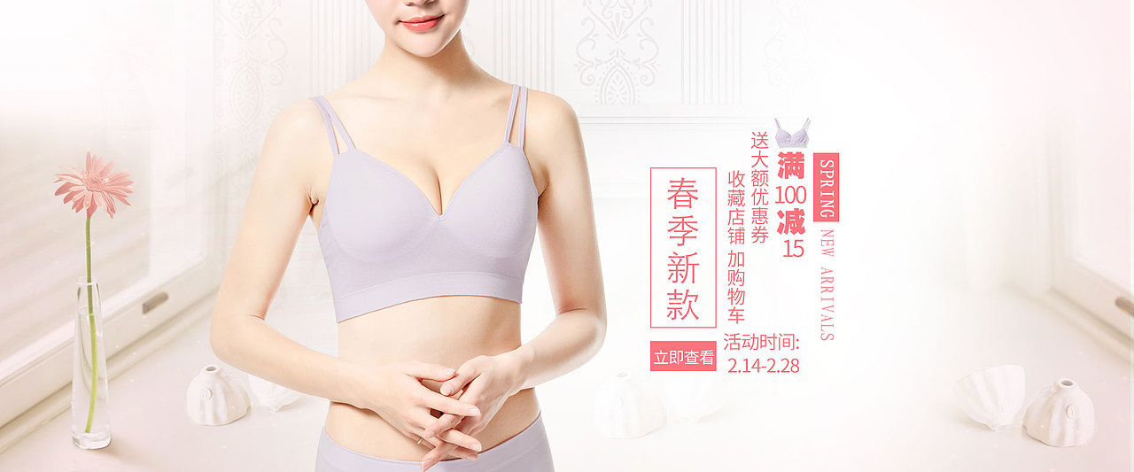 各种产品服装内衣海报图