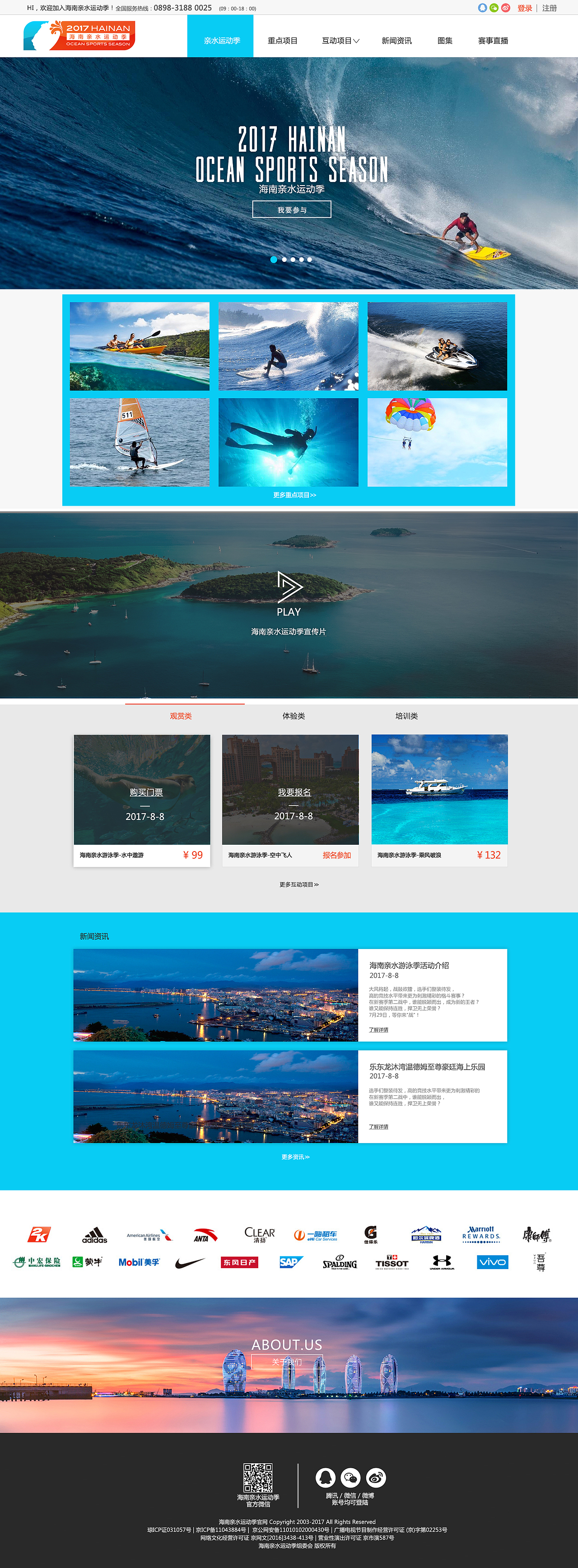 海南夏季运动（图ZODgzMTY1MjA=） - 运营设计 - 站酷设计师jortt23原创素材 - 站酷ZCOOL