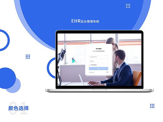 EHR后台管理（个人主页-ZMzcyNzk1MjQ=） - 其他UI - 站酷设计师z爱设计原创素材 - 站酷ZCOOL