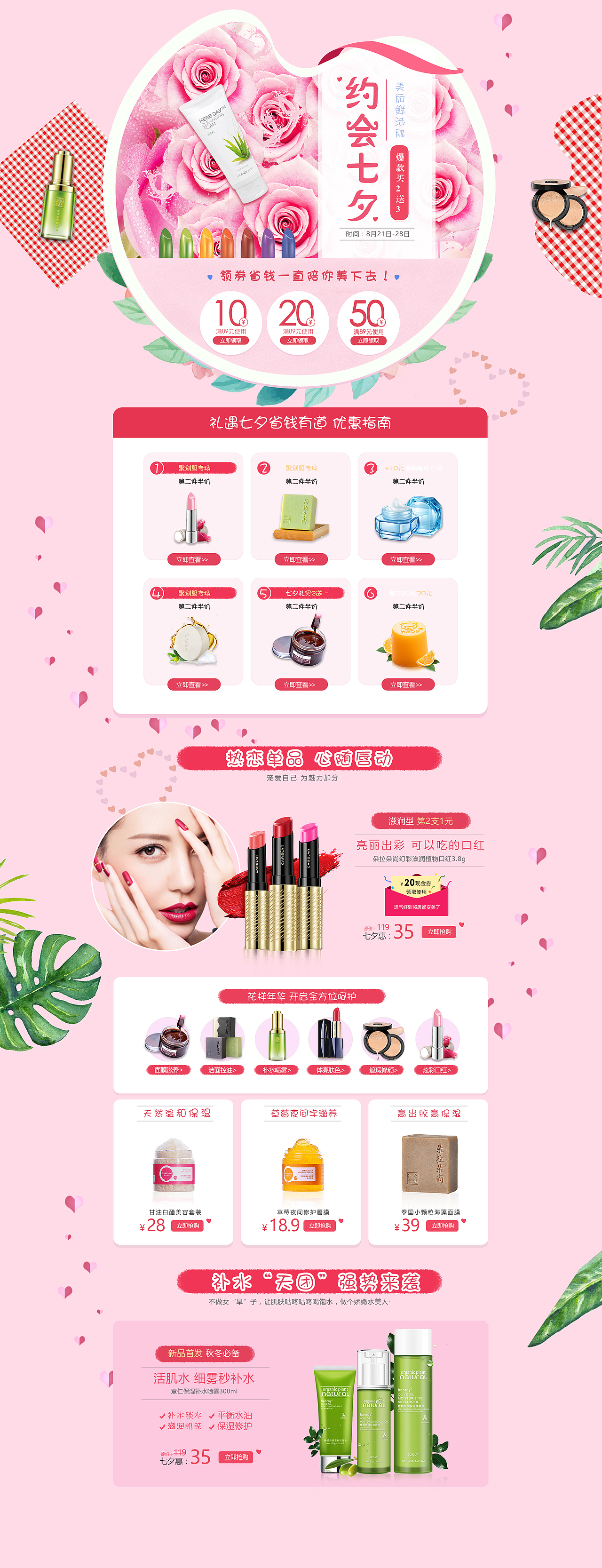 七夕详情页（图ZMTkwMTM5OTg4） - 电商 - 站酷设计师朱恩June原创素材 - 站酷ZCOOL