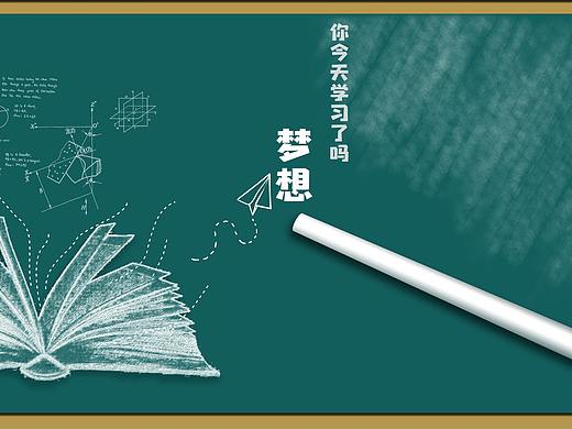 校园展板海报