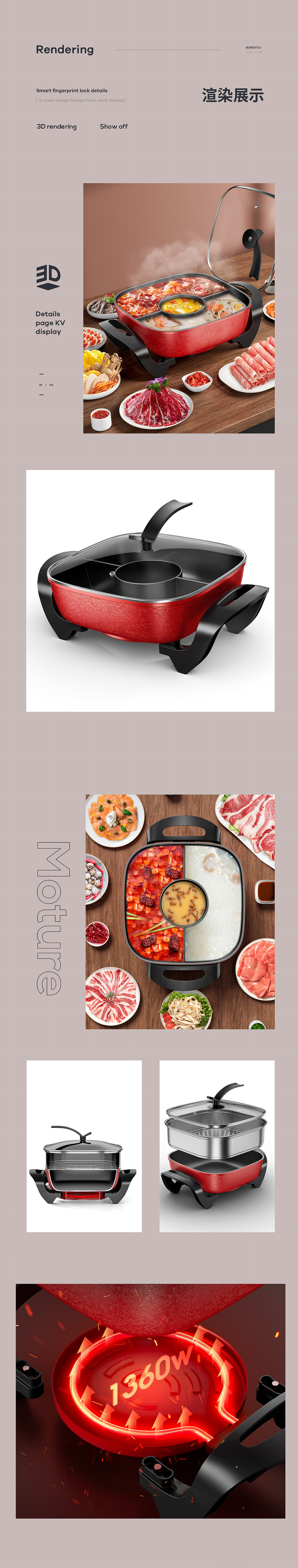 X3 不锈钢炒锅|鸳鸯电火锅 详情页渲染+设计+视频分享