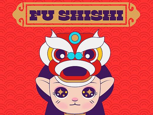 福建福文化IP文创设计