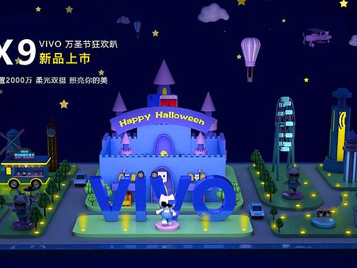 vivo万圣节狂欢趴