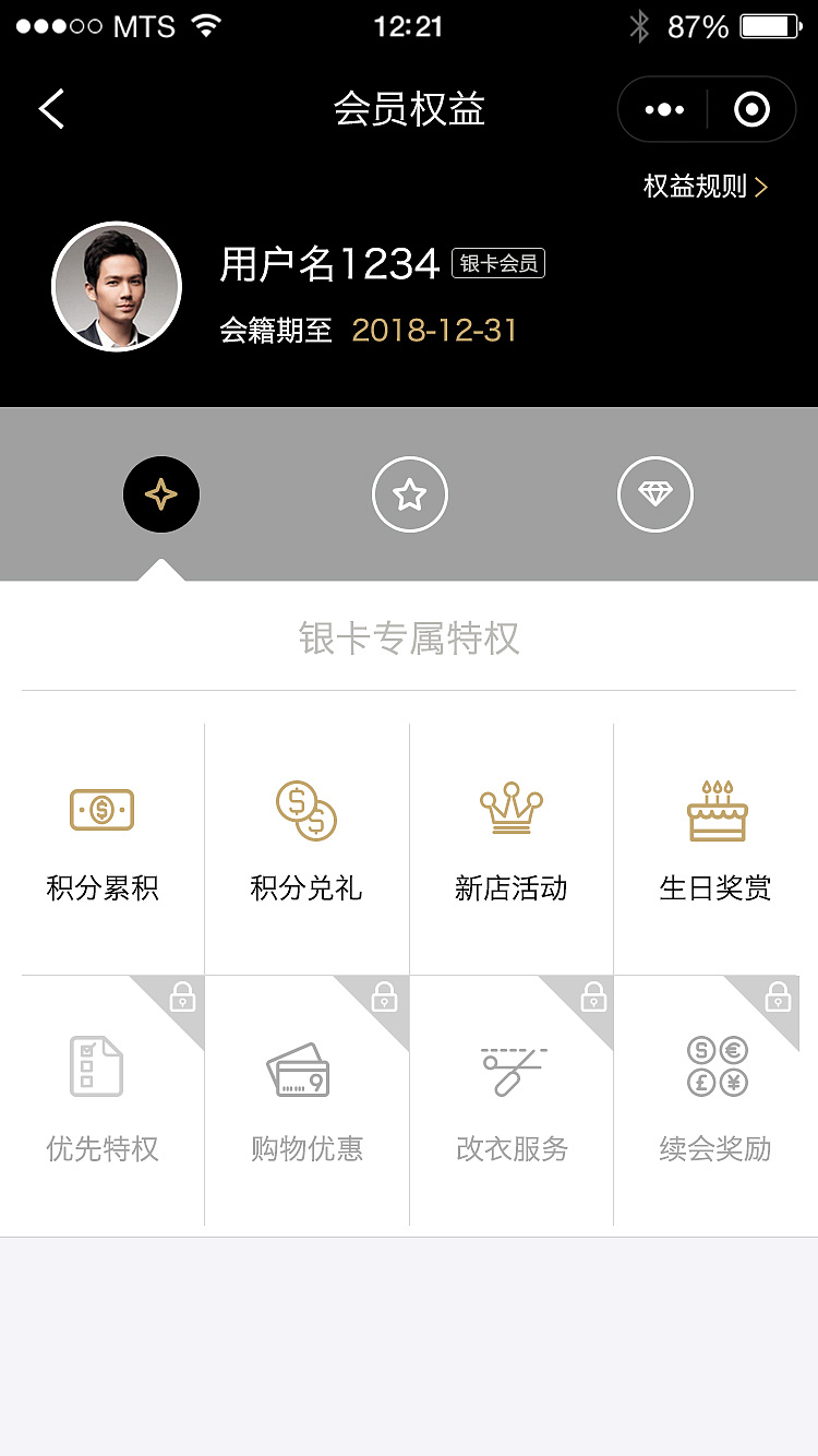 俊思icard会员俱乐部小程序