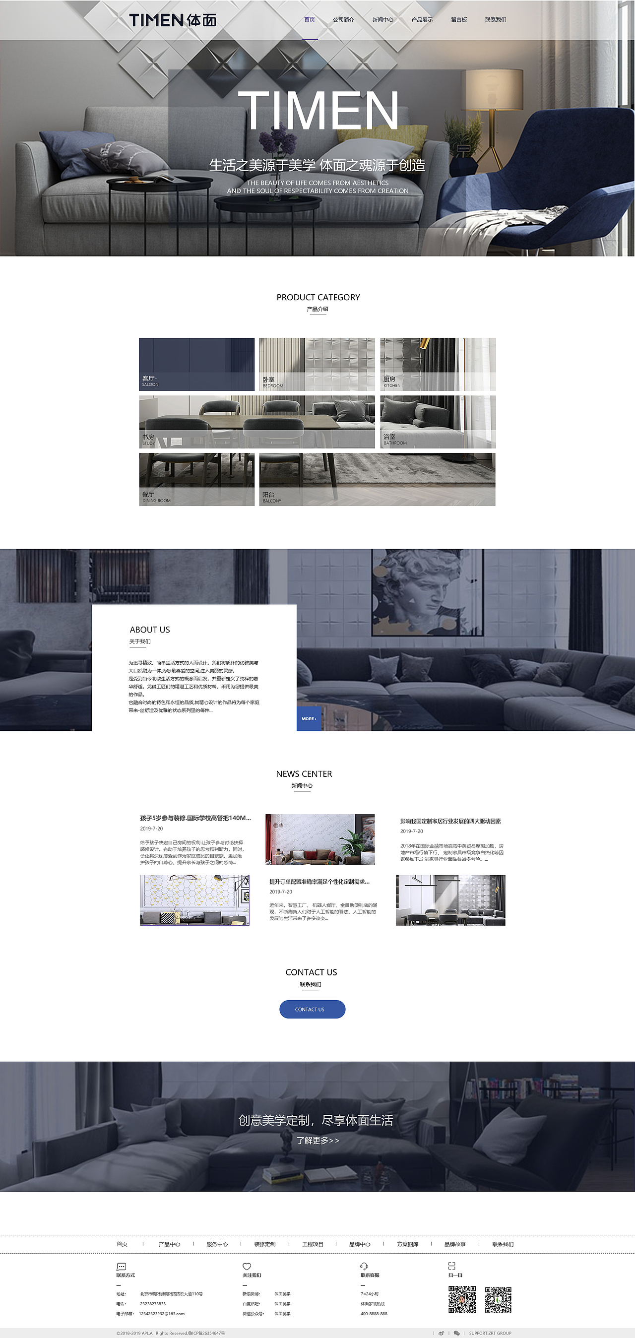 网页首页（图ZMTgxNzgxMjE2） - 企业官网 - 站酷设计师单一结构原创素材 - 站酷ZCOOL