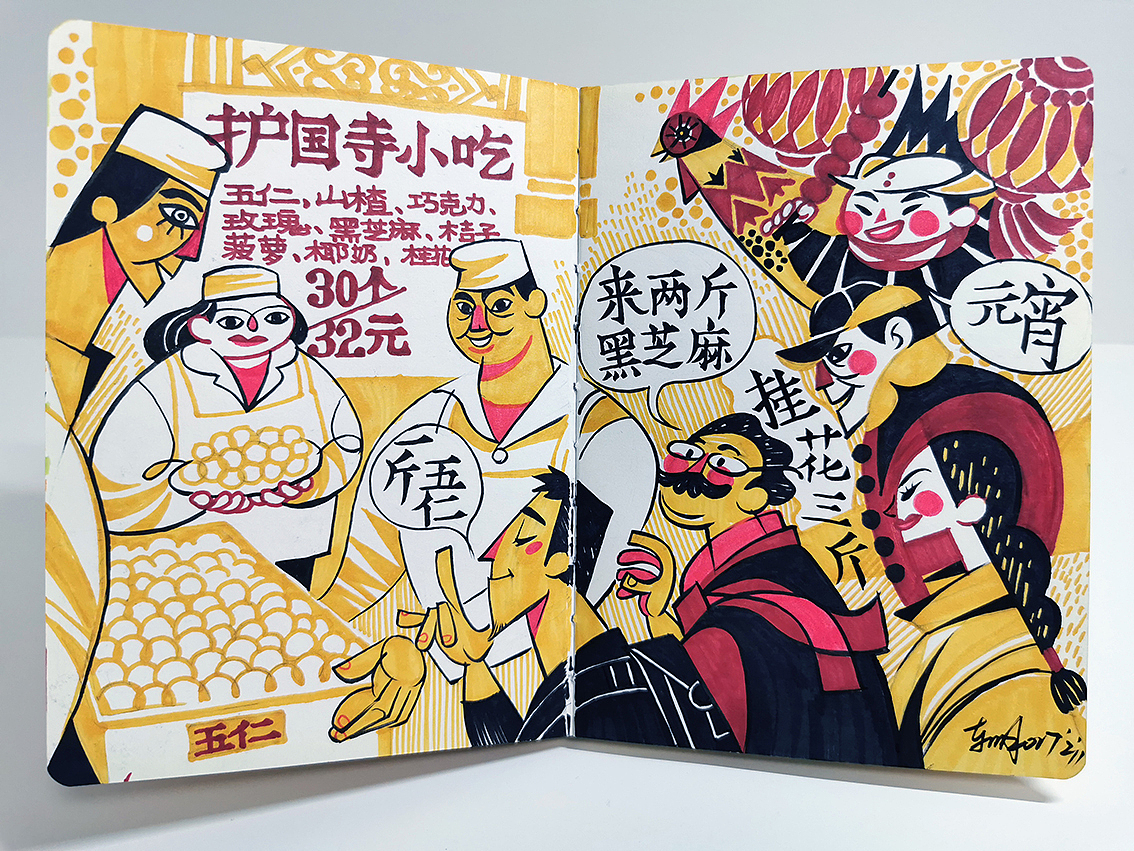 北京护国寺小吃总店外