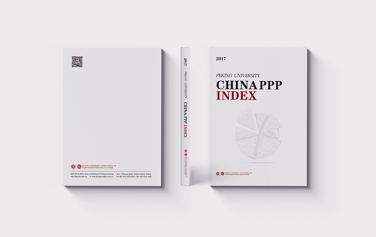 北大几款封面设计