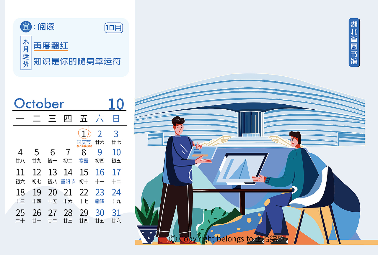 2021新年日历（图ZMjQ2Mjc0MTk2） - 创作习作 - 站酷设计师王拾柒原创素材 - 站酷ZCOOL