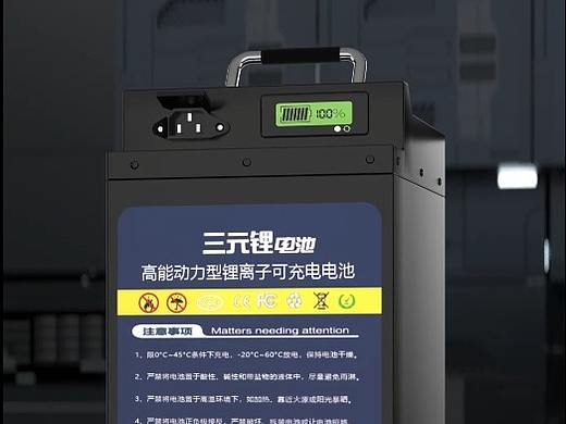 电动车锂电池产品动画