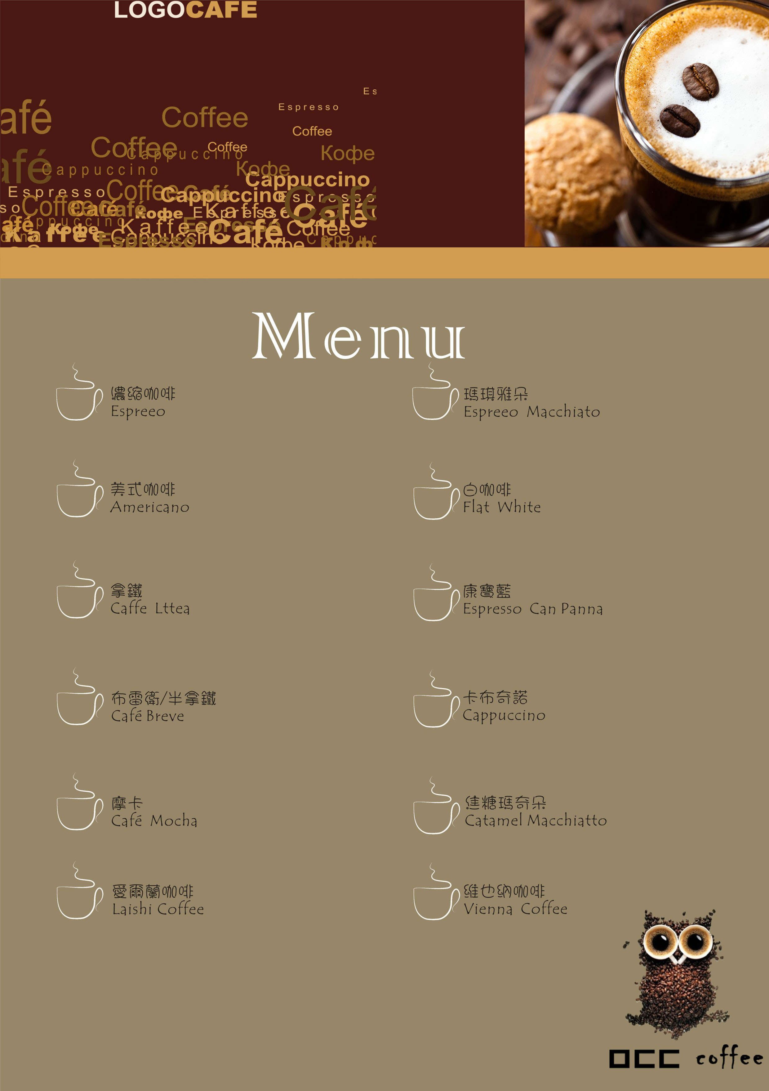 咖啡厅甜品菜单目录图片