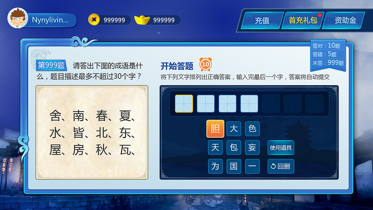 游戏项目-诗词大赛-H5（图ZMTExMDg3MjQ4） - 游戏UI - 站酷设计师追风的小孩原创素材 - 站酷ZCOOL