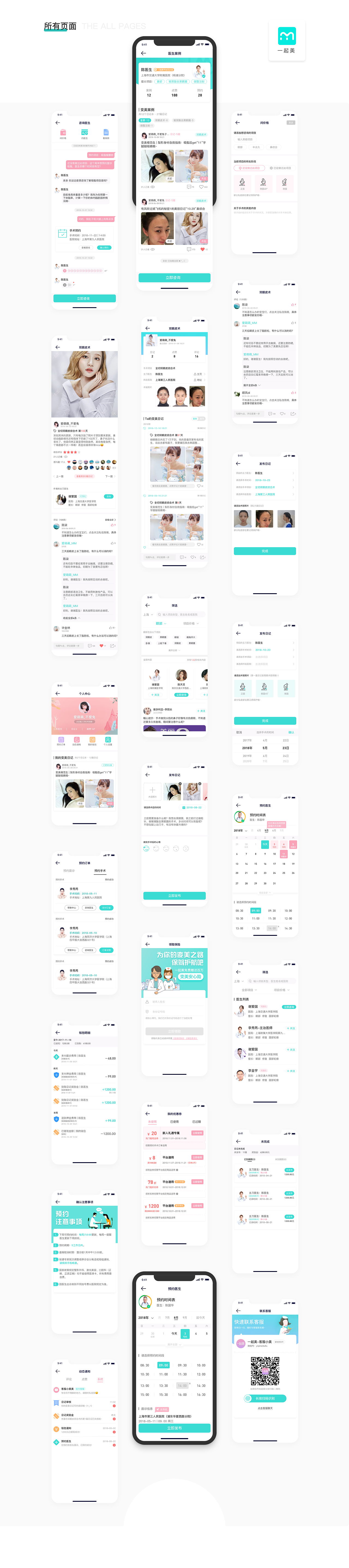 近期作品集整理