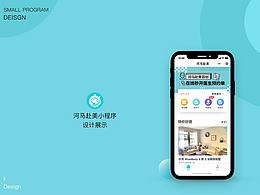 河马赴美_小程序