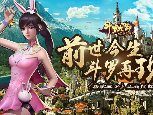 斗羅大陸史萊克過(guò)來(lái)宣傳五圖（個(gè)人主頁(yè)-ZNDY1NjI5NDA=） - 海報(bào) - 站酷設(shè)計(jì)師33菌原創(chuàng)素材 - 站酷ZCOOL