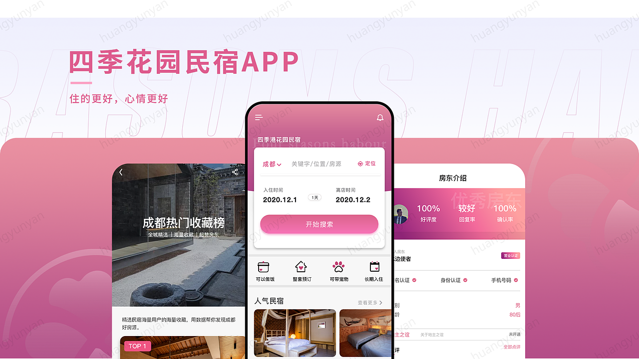 2021项目作品集（图ZMjU4NTY4Mjcy） - APP界面 - 站酷设计师杨枝露露原创素材 - 站酷ZCOOL