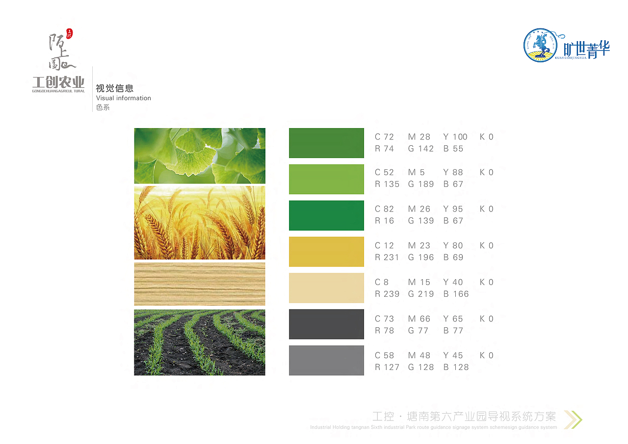 环境标识导视系统方案（图ZMjY3MDkxNzcy） - 其他空间 - 站酷设计师旷世菁华原创素材 - 站酷ZCOOL
