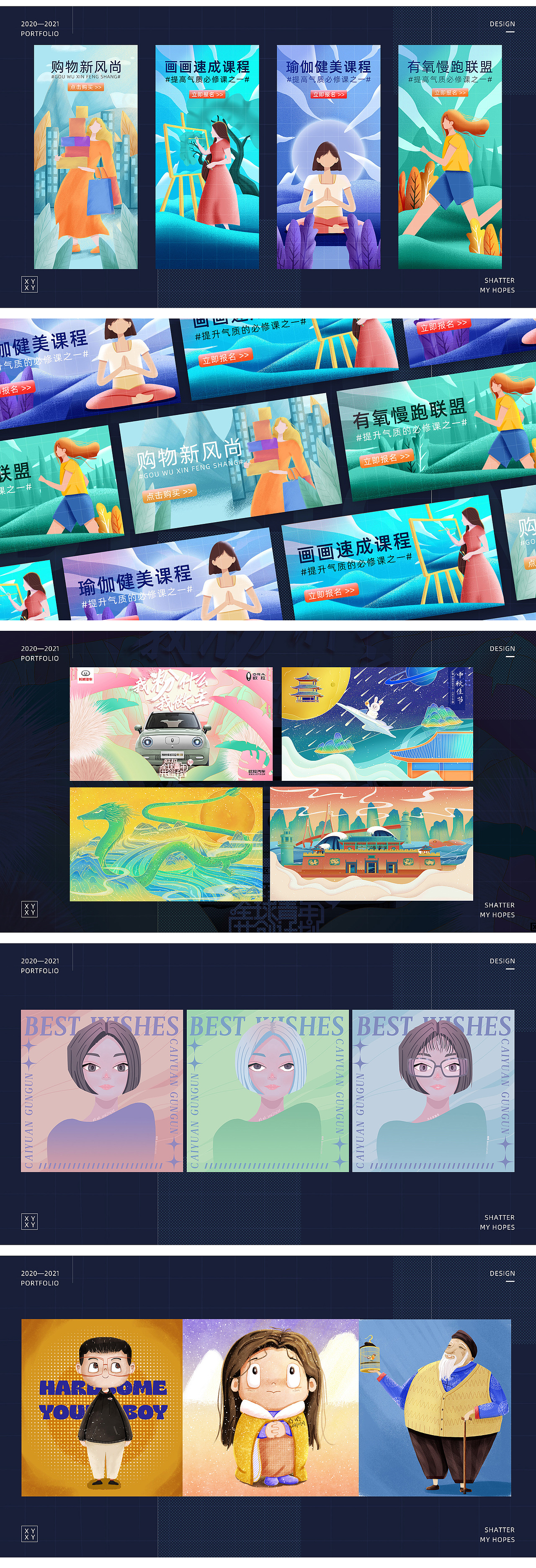 个人插画作品集（2020-2021年度）（图ZMjg0OTM5MDI4） - 创作习作 - 站酷设计师天明子羽原创素材 - 站酷ZCOOL