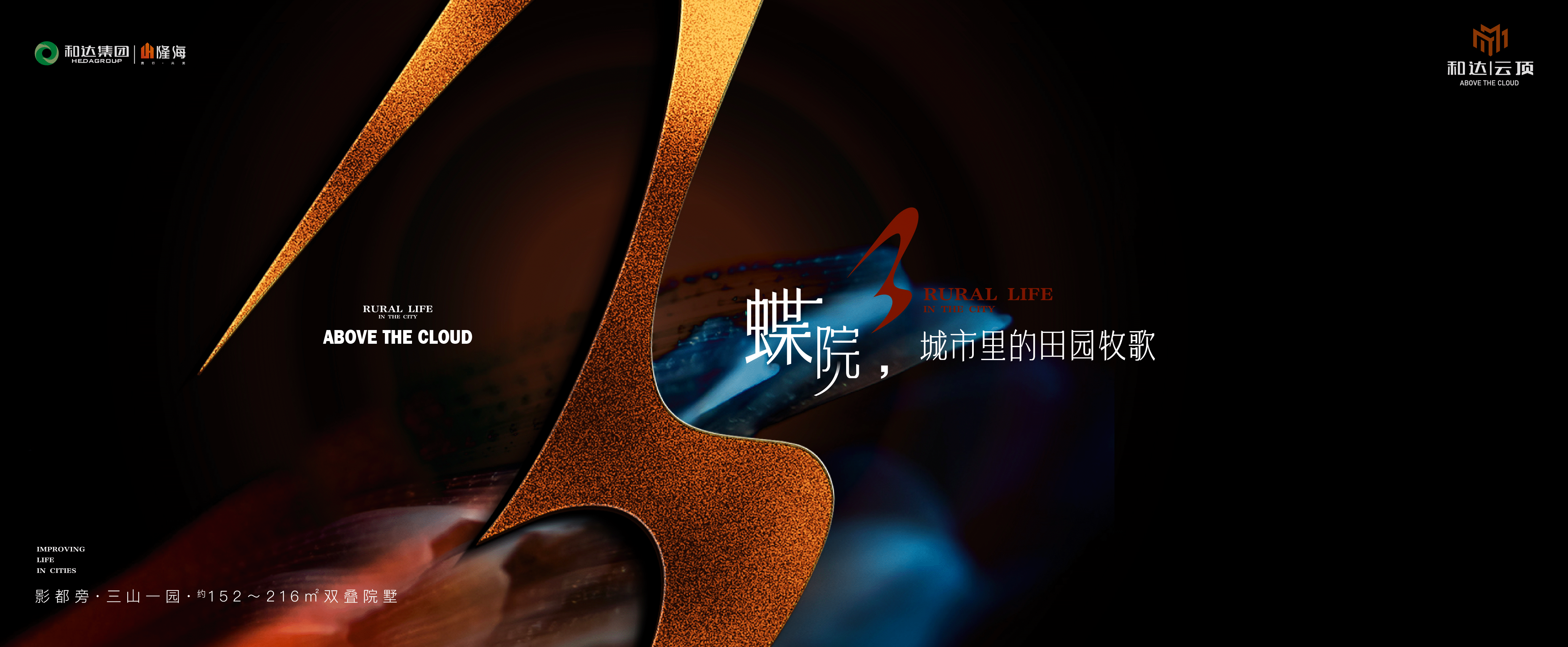 地产提案·和达云顶（图ZMzI4NzQ5MjY0） - 品牌 - 站酷设计师冰山大面瘫原创素材 - 站酷ZCOOL