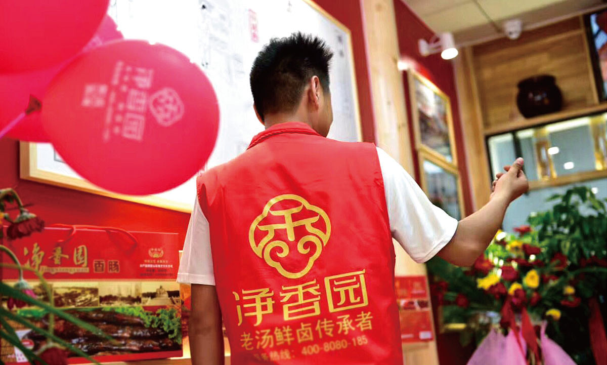 熟食连锁品牌logo/vi/空间店面设计 品牌全案设计(图ZODQ5Mjk2NjA=) - 品牌 - 站酷设计师HIBONA海右博纳原创素材 - 站酷ZCOOL