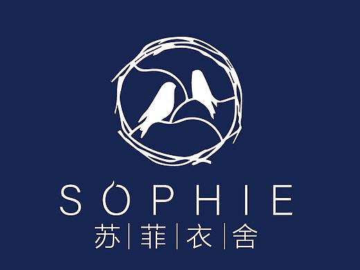 《苏菲衣舍》logo设计