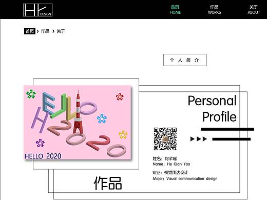 个人作品集网页设计