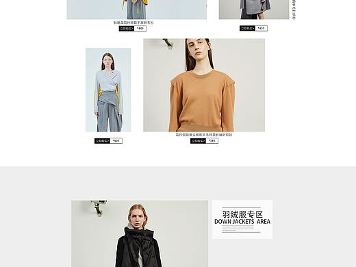 服装活动页 专题页