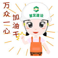 首发集团表情包（图ZMjY3MzIwNDY4） - 网络表情 - 站酷设计师妙动画原创素材 - 站酷ZCOOL