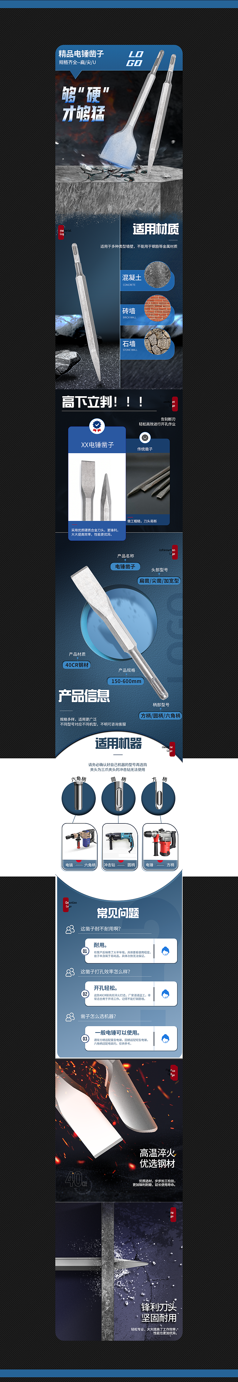 五金详情页*6 不同配色尝试（图ZMjcwNzM0MDUy） - 电商 - 站酷设计师今人原创素材 - 站酷ZCOOL