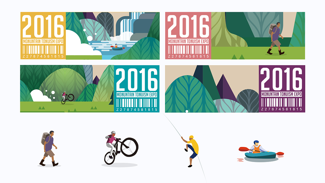 中国(贵州)国际山地旅游博览会