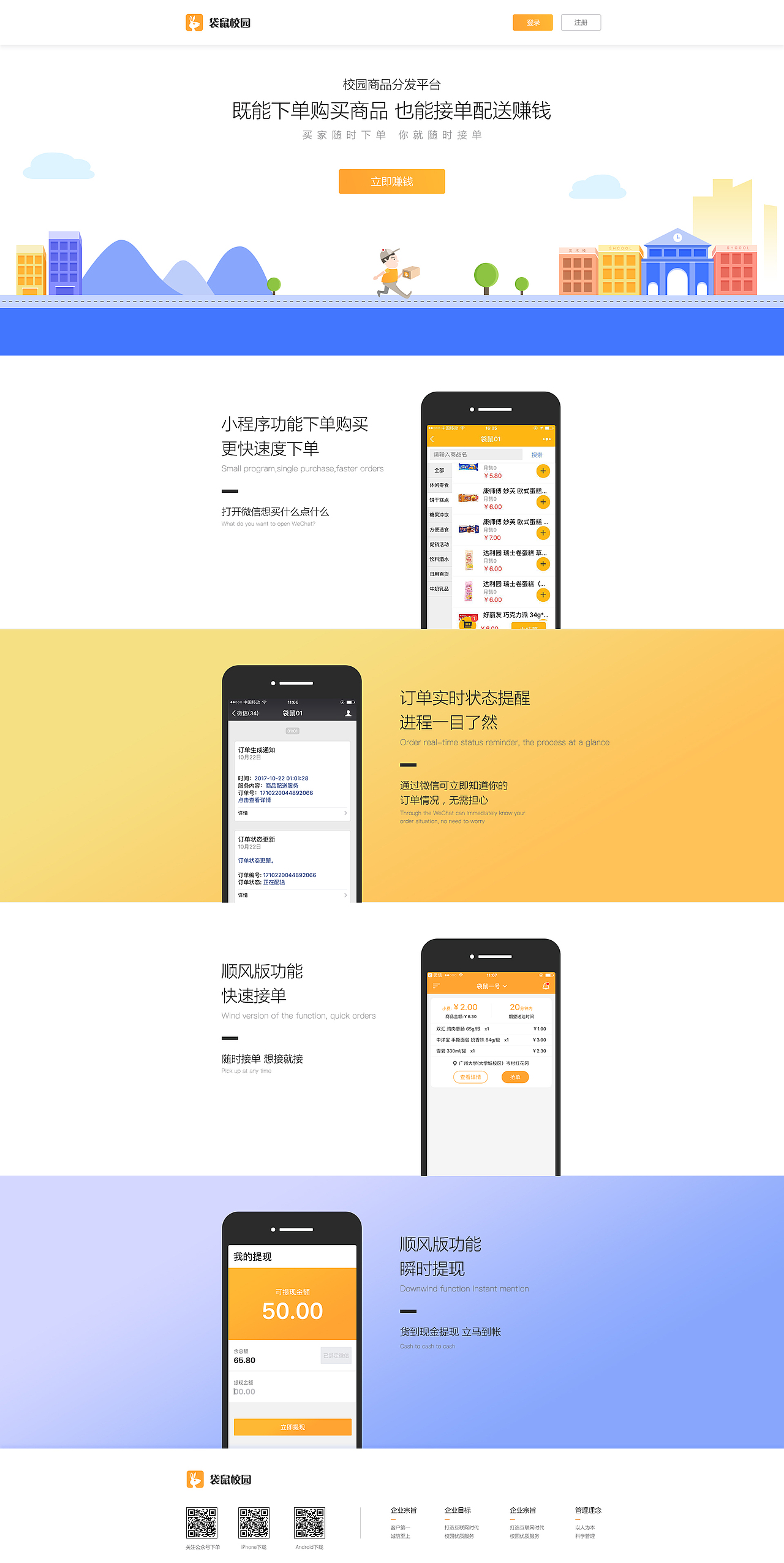 袋鼠官网设计（图ZOTU1MzAxNDA=） - 企业官网 - 站酷设计师喜欢下雨877原创素材 - 站酷ZCOOL