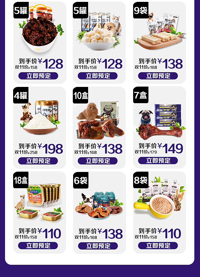 手机端首页