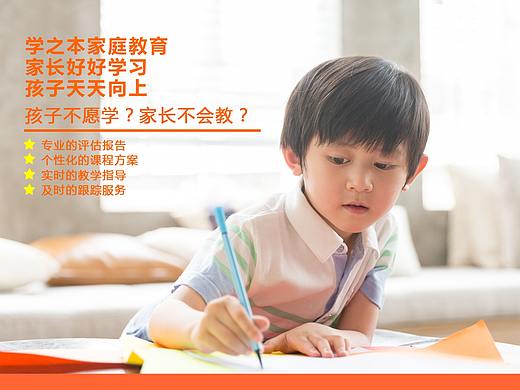 学之本教育官网的轮播图与banner图