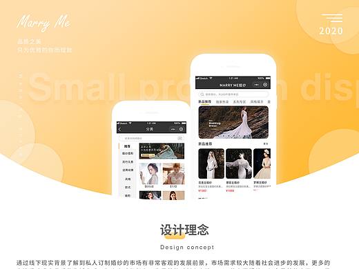 Marry Me婚纱/小程序