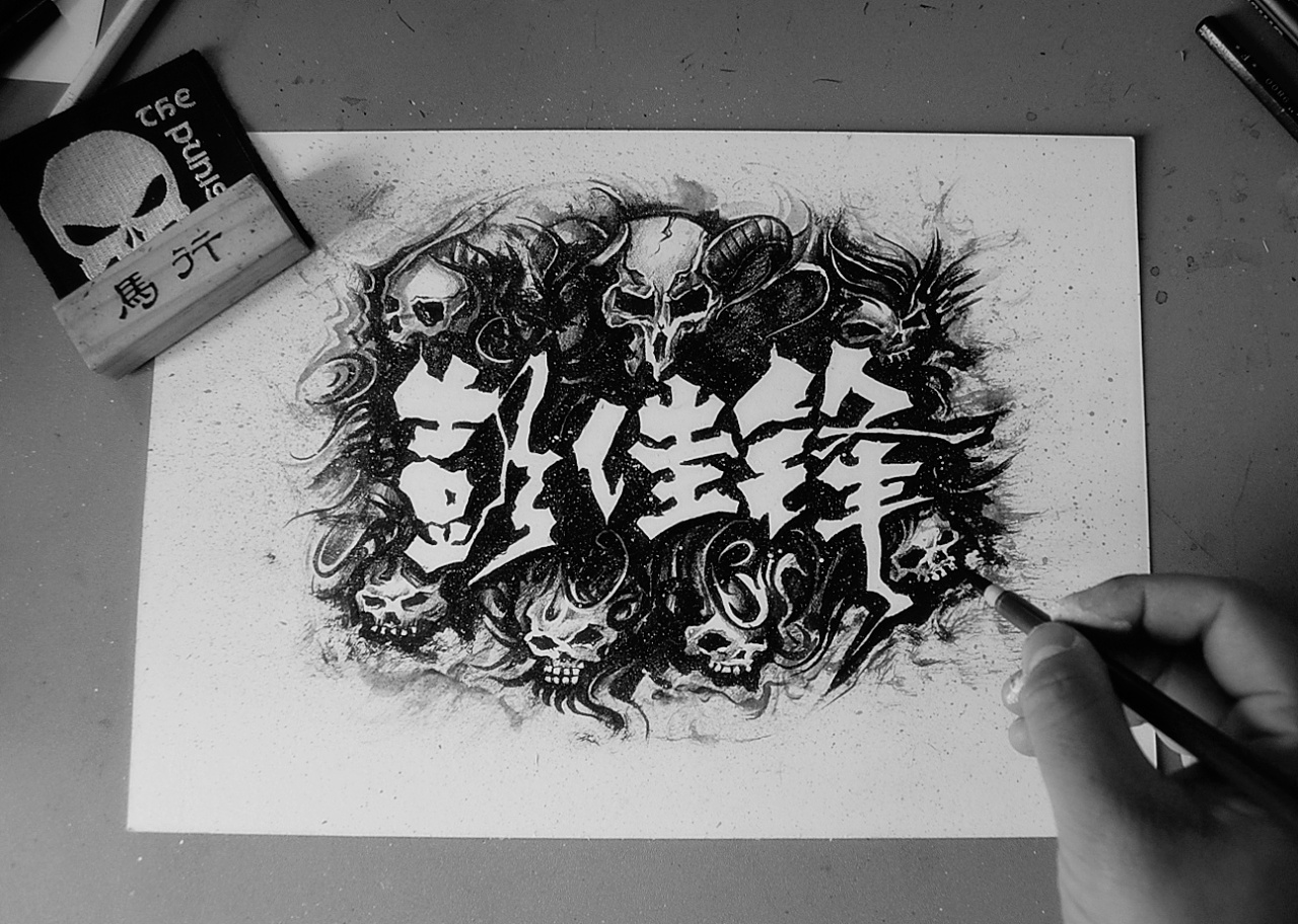 名字设计(合集)