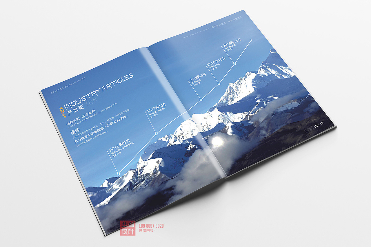 农产品画册设计 公司画册 农产品画册 农业公司画册