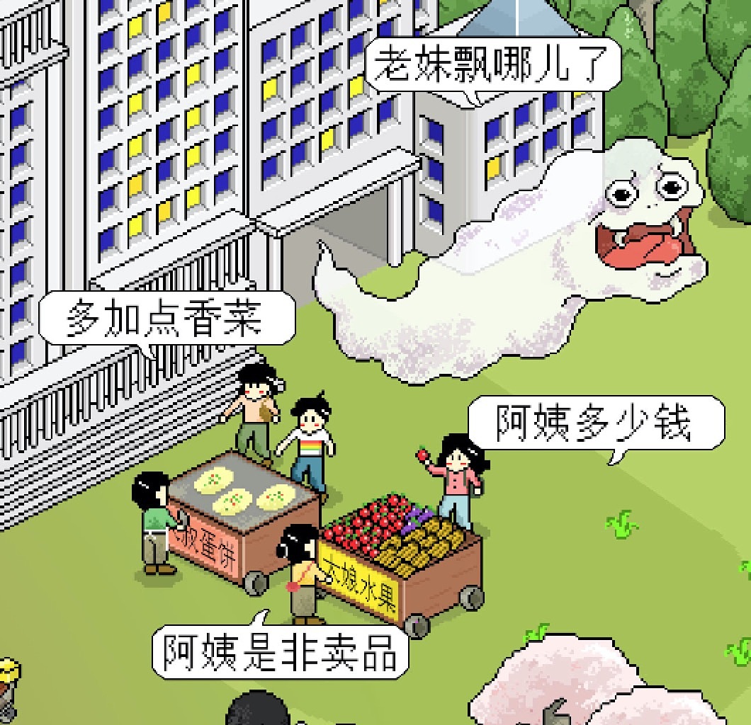 PixelFudan正点复旦像素画（图ZMTMzMDcyOTg0） - 像素画 - 站酷设计师东莞台妹物语原创素材 - 站酷ZCOOL