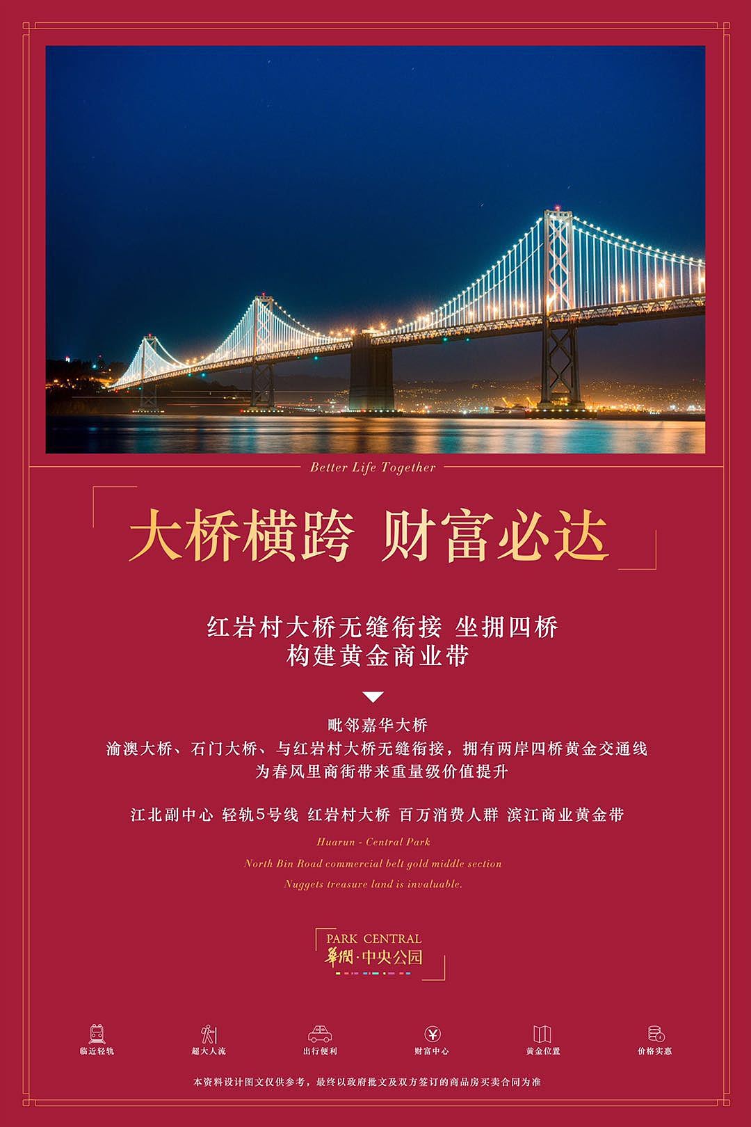 华润中央公园展板（图ZMTUxMzM1Njg4） - 宣传物料 - 站酷设计师酸奶丶Suan原创素材 - 站酷ZCOOL