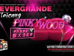PINKWOOD天生要红 恒大网红展设计