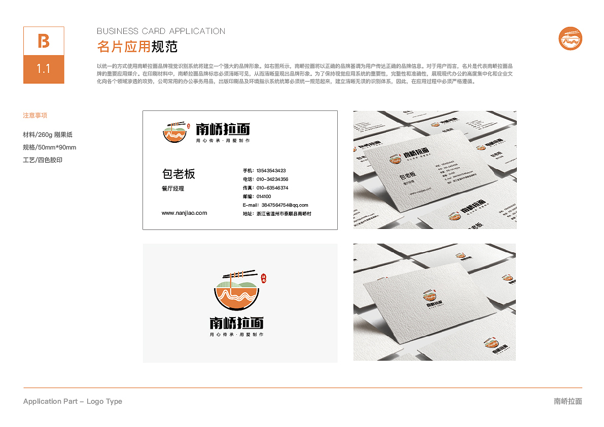 品牌VIS提案设计（图ZMjI4MDAxMjg4） - 品牌 - 站酷设计师希瑶Yao原创素材 - 站酷ZCOOL