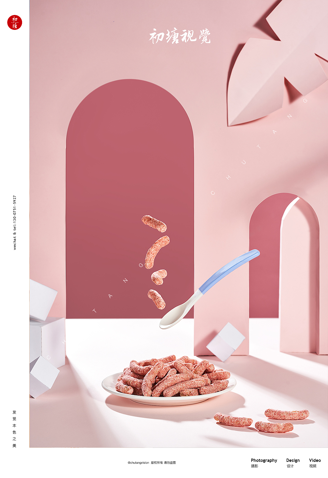 儿童零食 ◆ 初塘视觉儿童零食拍摄（图ZMjM1MjQ1MDgw） - 产品摄影 - 站酷设计师初塘视觉原创素材 - 站酷ZCOOL