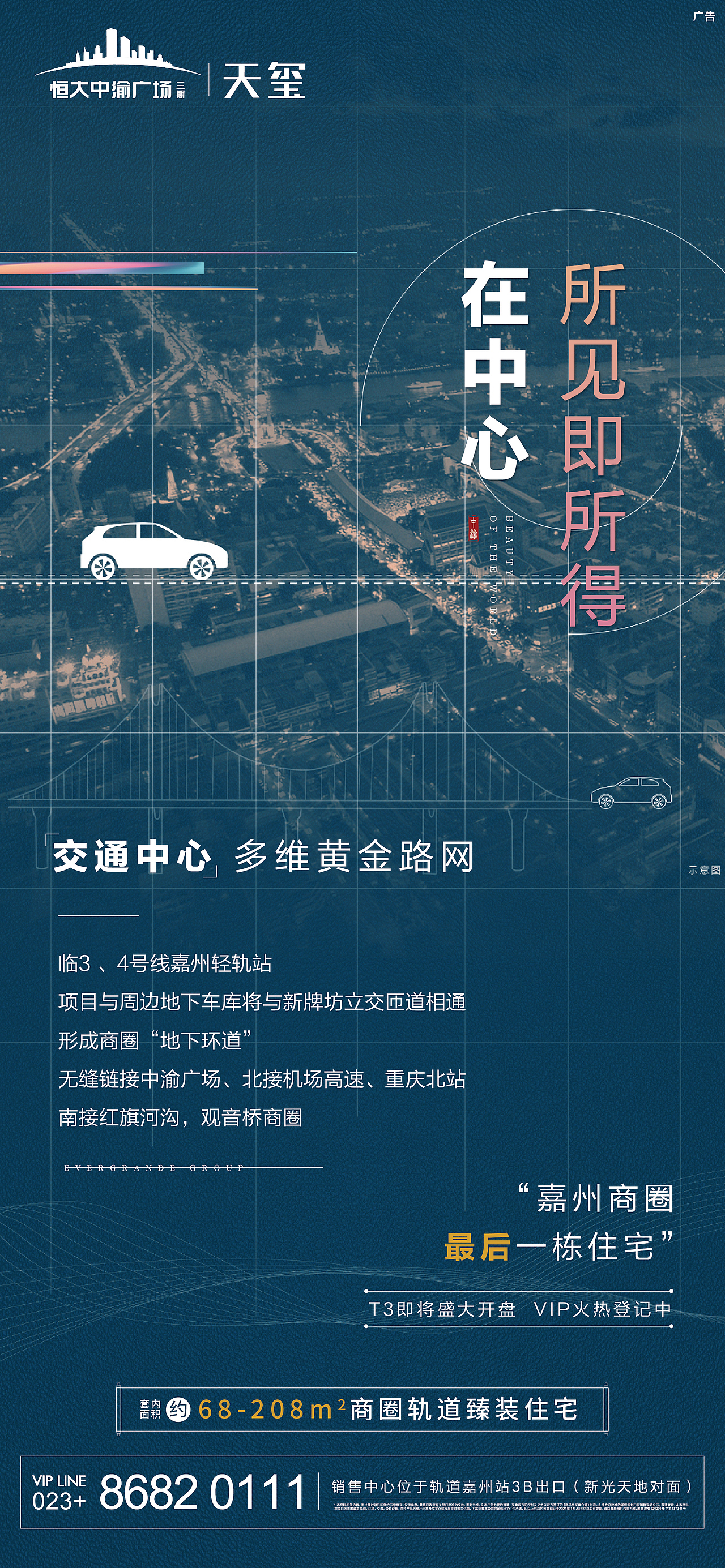 地产刷屏系列稿