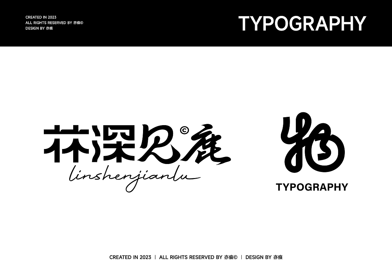 2023字體設計合集 | Typeface